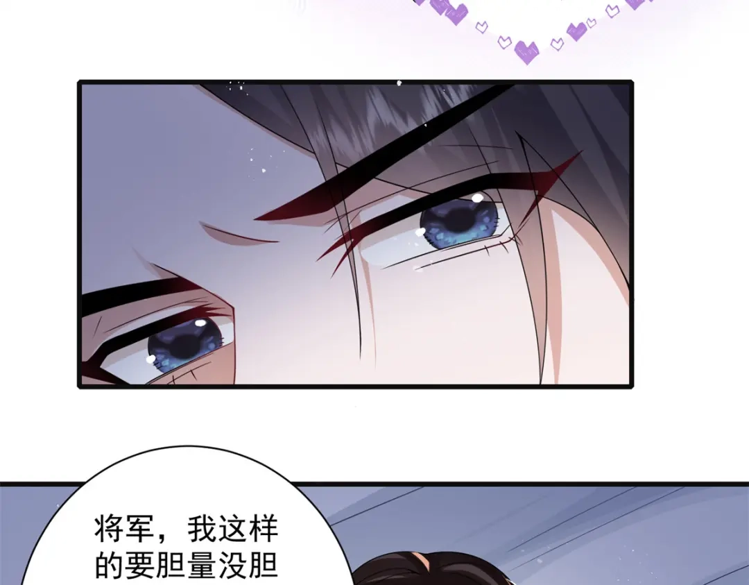 《凤归天下》18 白小鱼就是我命定的妻子？ 第93页