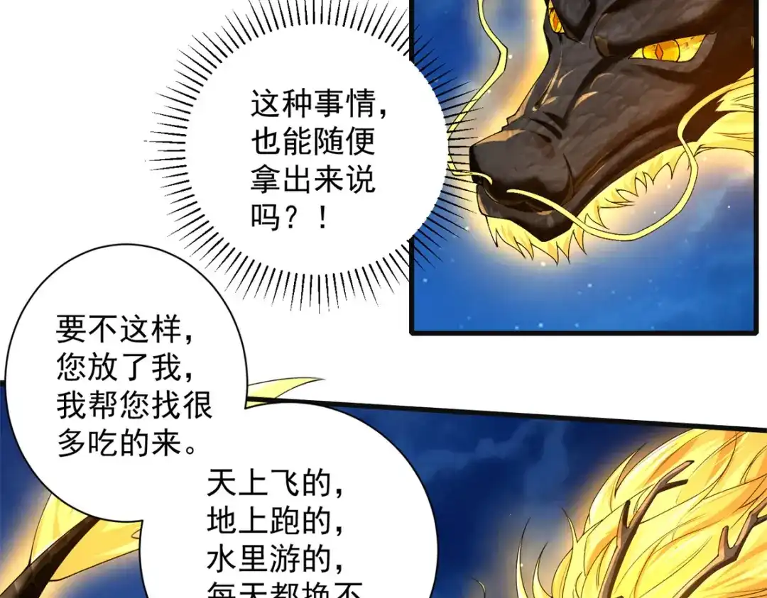 《凤归天下》18 白小鱼就是我命定的妻子？ 第5页