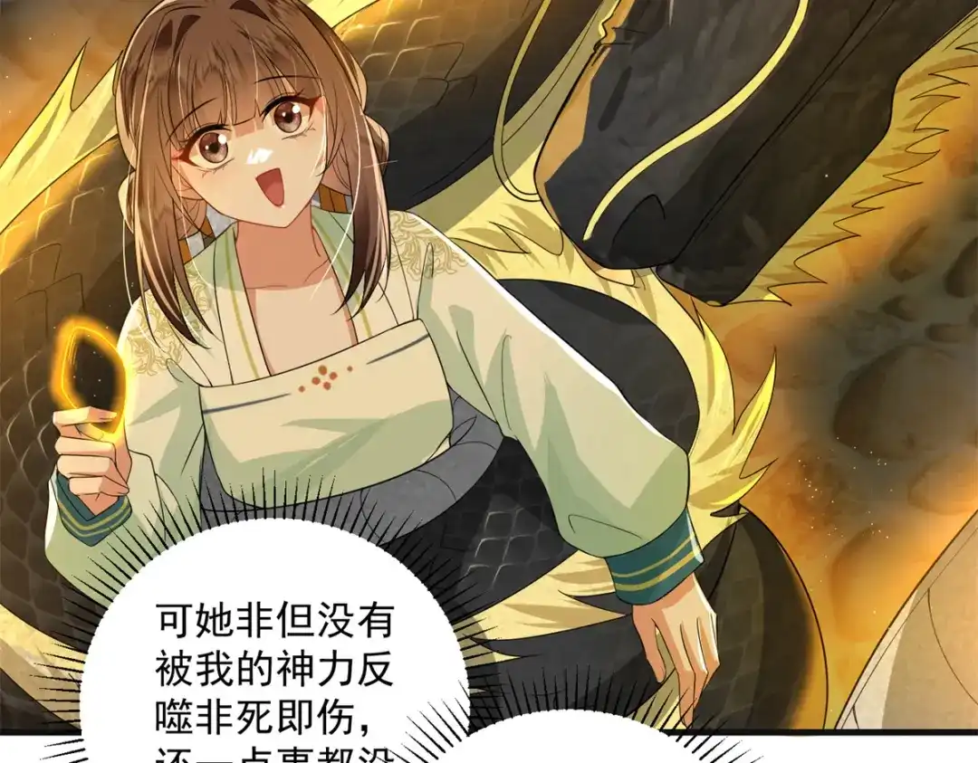 《凤归天下》18 白小鱼就是我命定的妻子？ 第37页