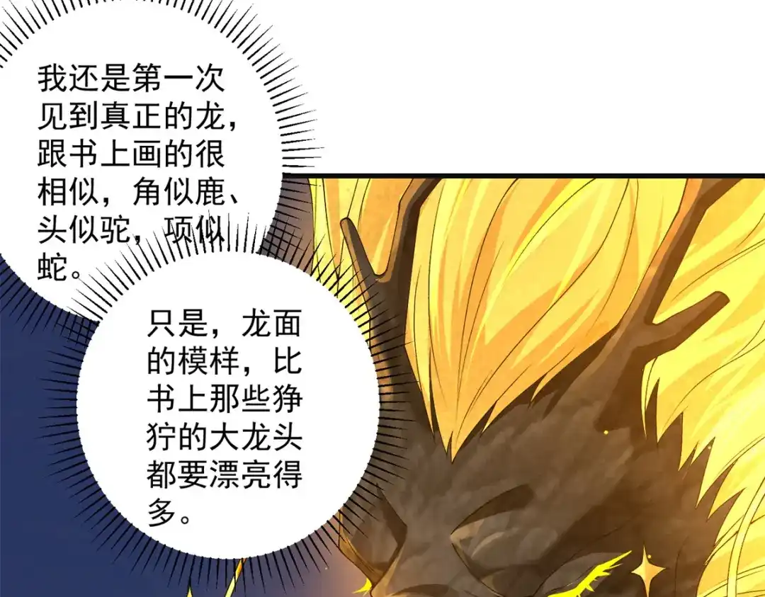 《凤归天下》18 白小鱼就是我命定的妻子？ 第22页