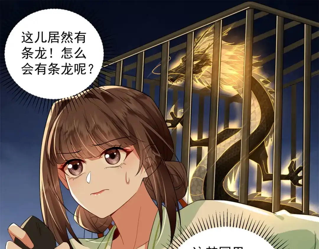 《凤归天下》18 白小鱼就是我命定的妻子？ 第53页