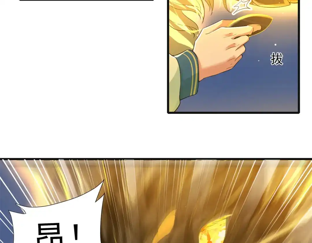 《凤归天下》18 白小鱼就是我命定的妻子？ 第32页