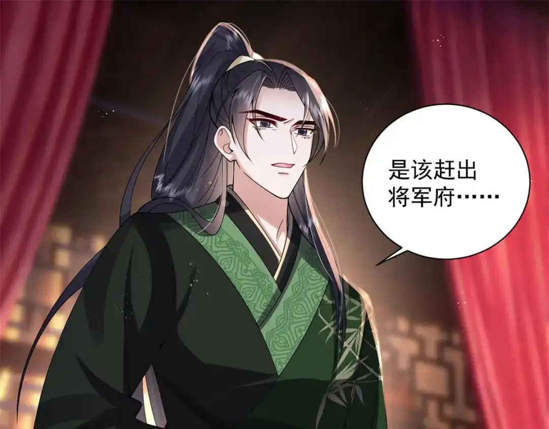 《凤归天下》18 白小鱼就是我命定的妻子？ 第100页