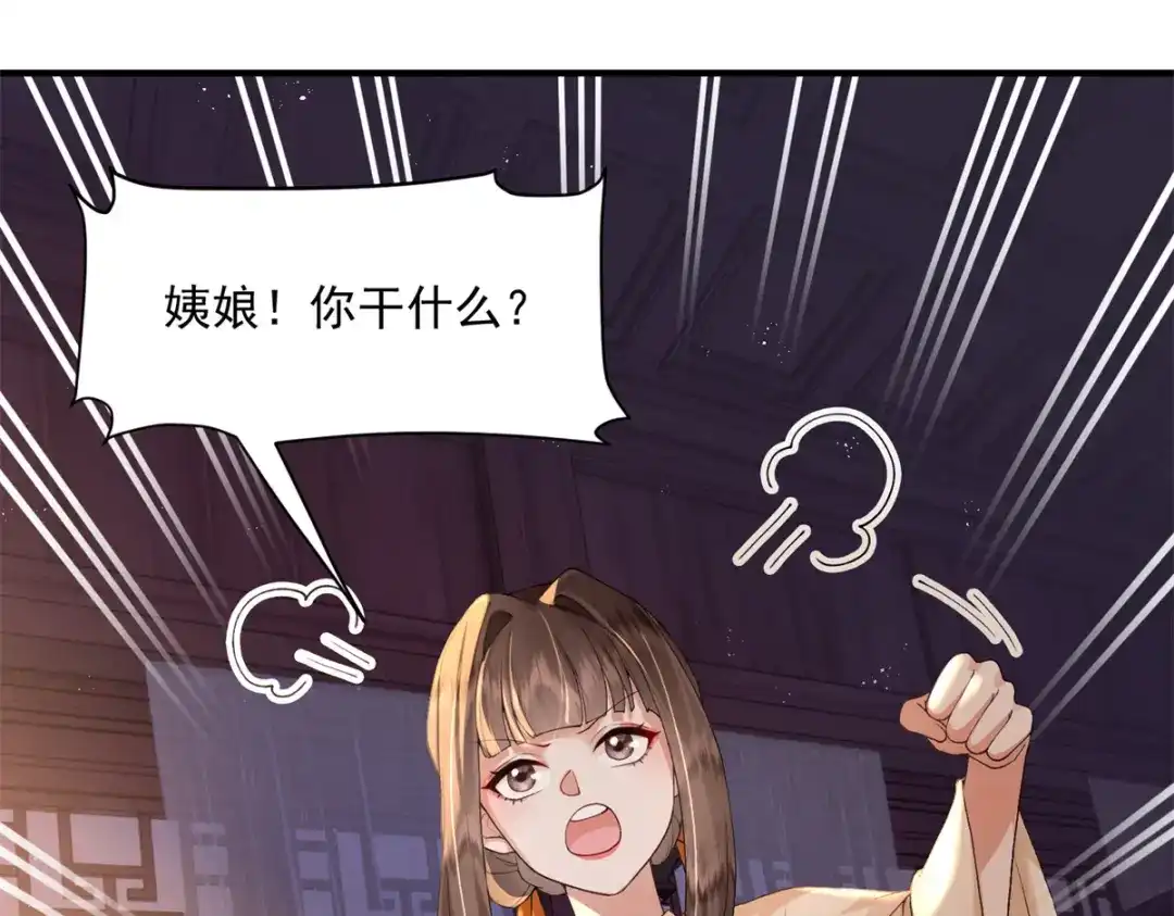 《凤归天下》02 拉出去，杖毙！ 第197页