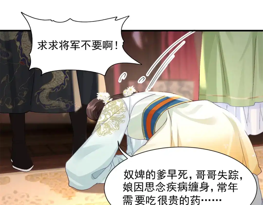《凤归天下》02 拉出去，杖毙！ 第67页