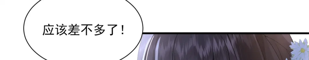 《凤归天下》02 拉出去，杖毙！ 第21页
