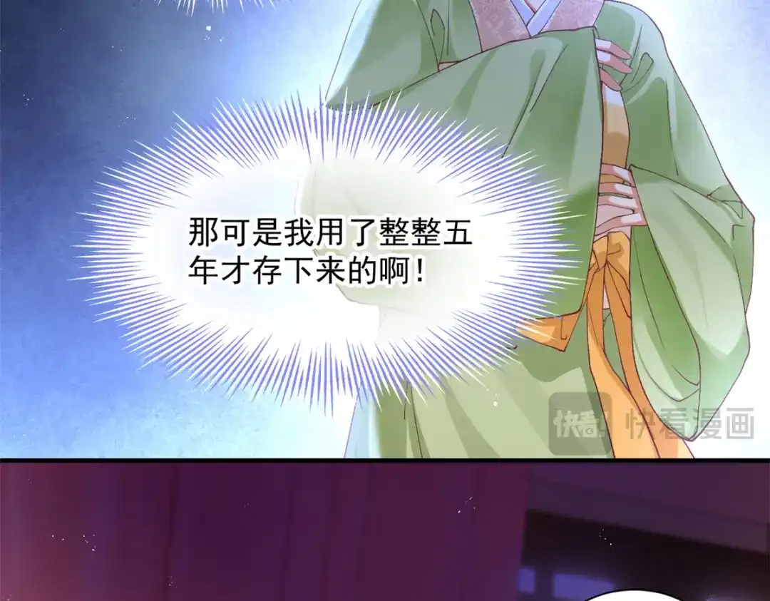 《凤归天下》02 拉出去，杖毙！ 第53页