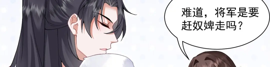 《凤归天下》02 拉出去，杖毙！ 第60页
