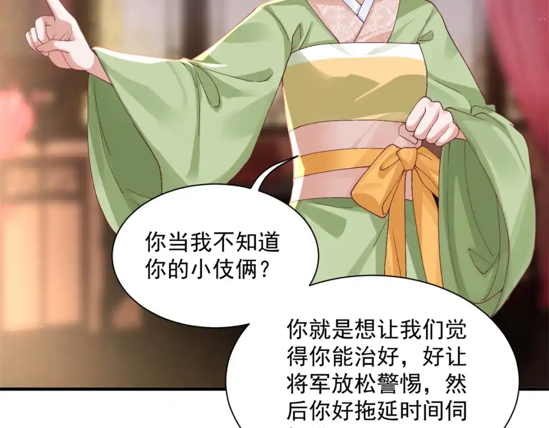 《凤归天下》02 拉出去，杖毙！ 第37页