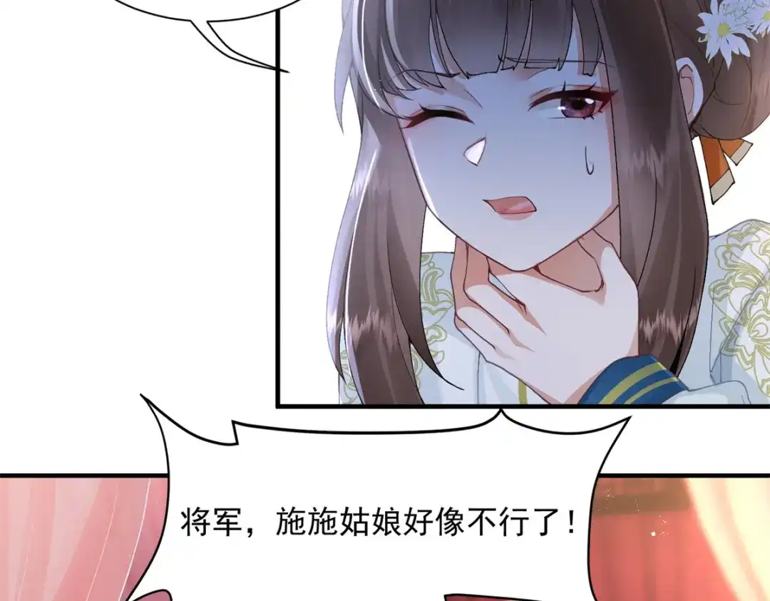 《凤归天下》02 拉出去，杖毙！ 第22页