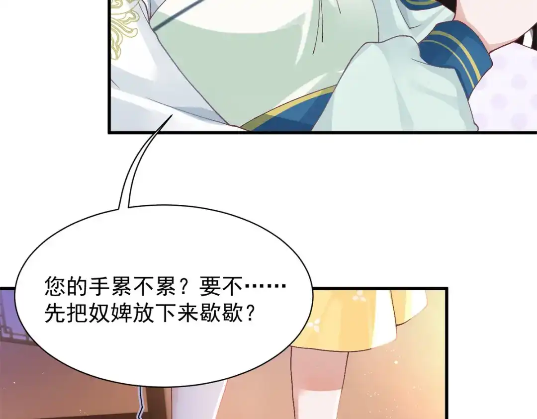 《凤归天下》02 拉出去，杖毙！ 第13页