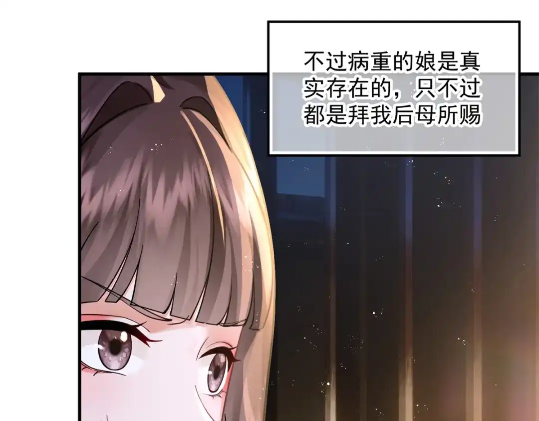 《凤归天下》02 拉出去，杖毙！ 第118页