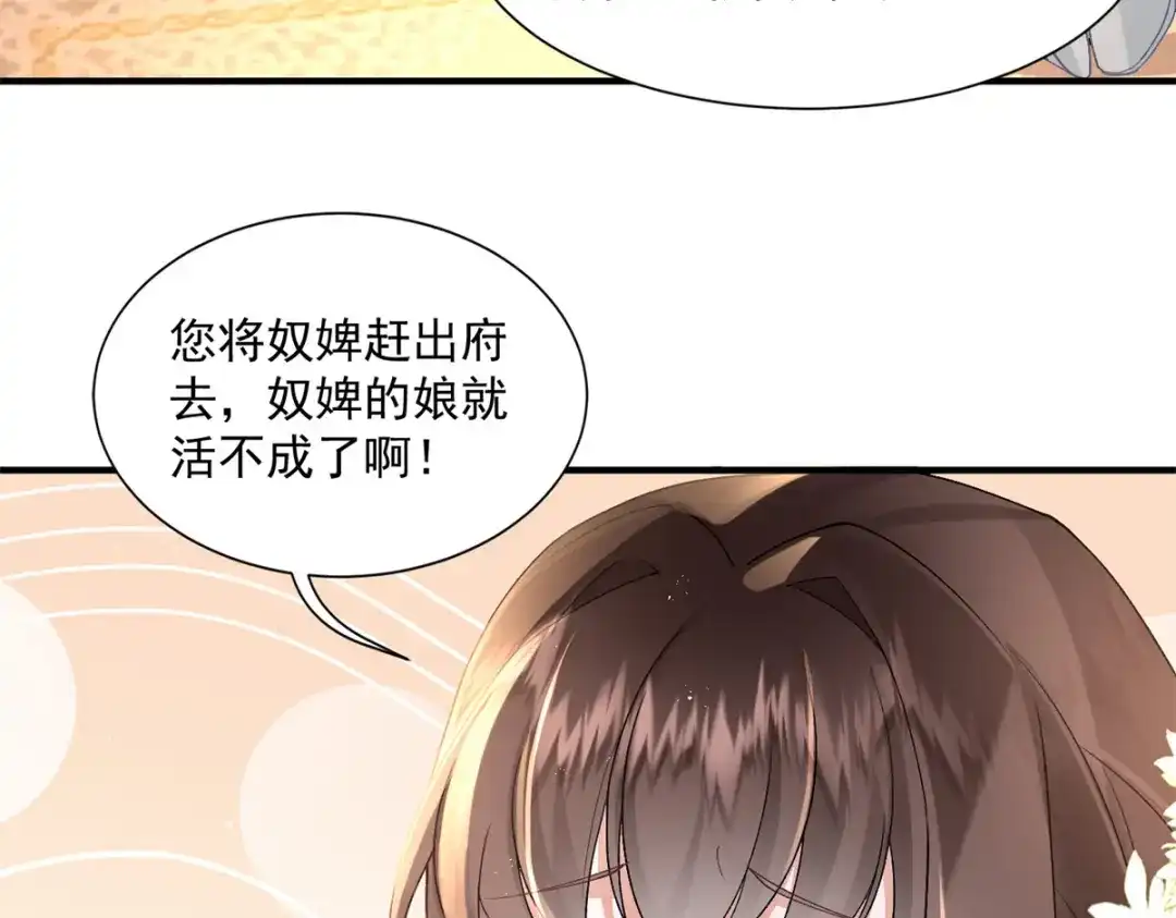 《凤归天下》02 拉出去，杖毙！ 第68页