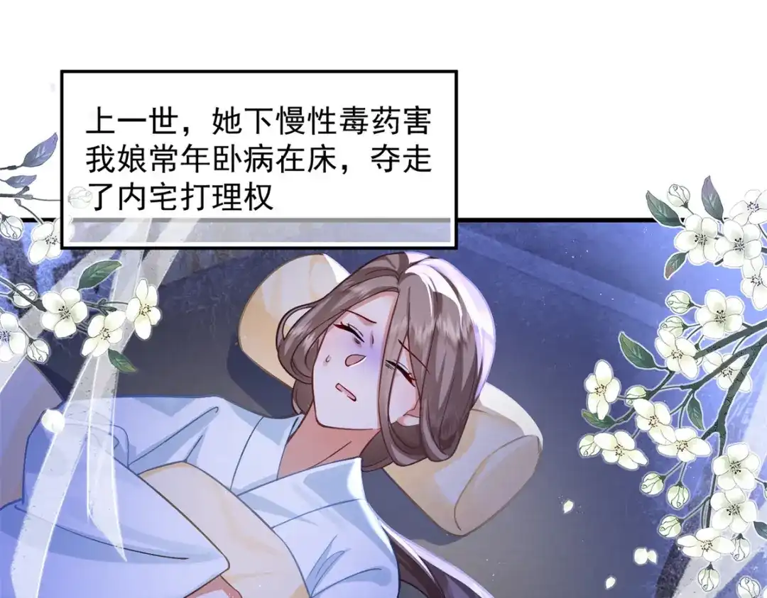《凤归天下》02 拉出去，杖毙！ 第127页
