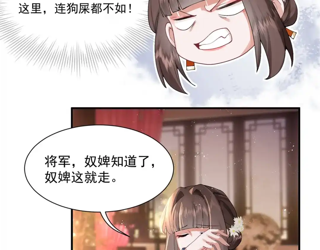 《凤归天下》02 拉出去，杖毙！ 第74页