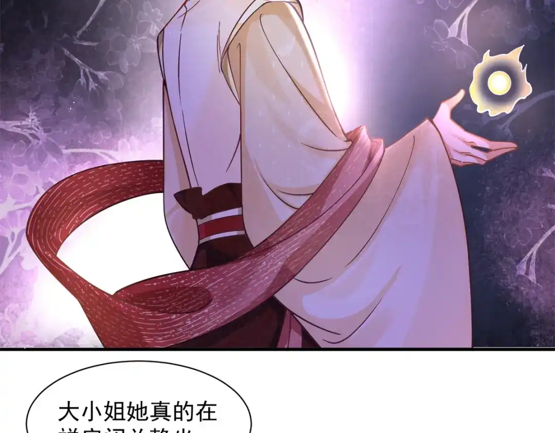 《凤归天下》02 拉出去，杖毙！ 第130页