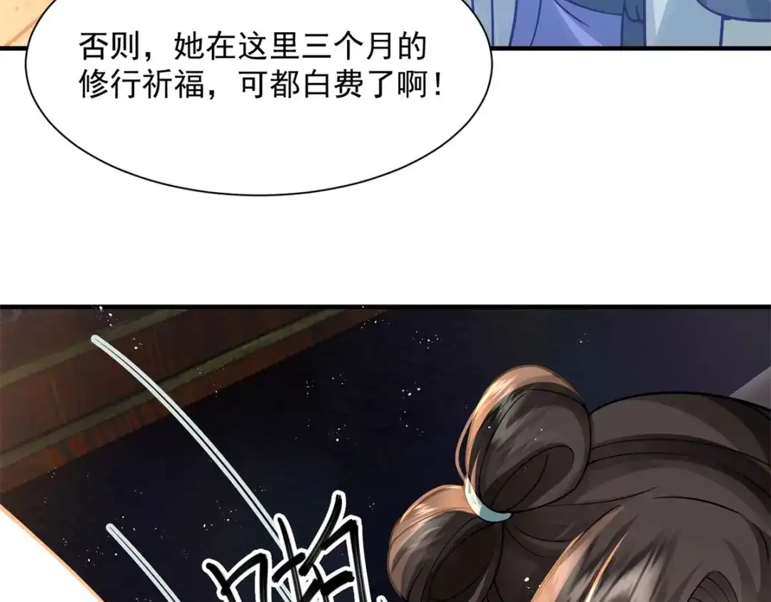 《凤归天下》02 拉出去，杖毙！ 第138页