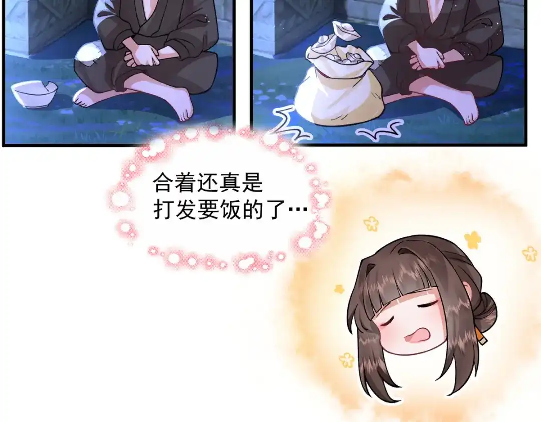《凤归天下》02 拉出去，杖毙！ 第101页