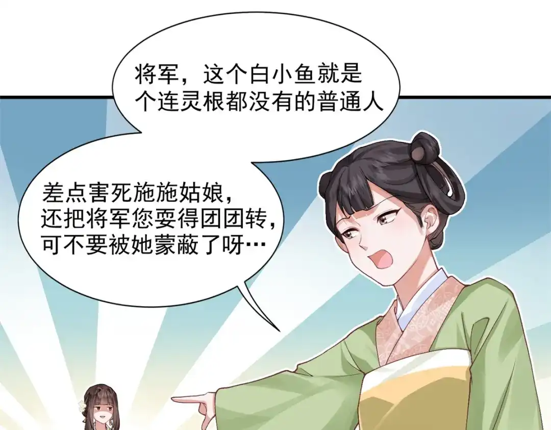 《凤归天下》02 拉出去，杖毙！ 第25页