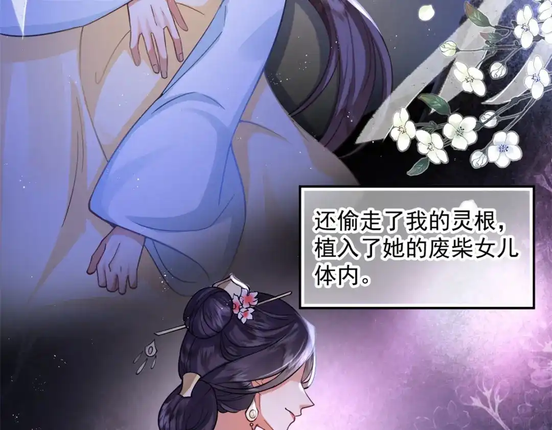《凤归天下》02 拉出去，杖毙！ 第128页