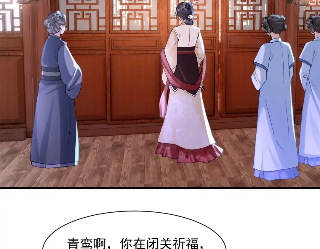 《凤归天下》02 拉出去，杖毙！ 第182页