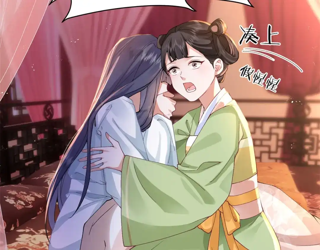 《凤归天下》02 拉出去，杖毙！ 第23页