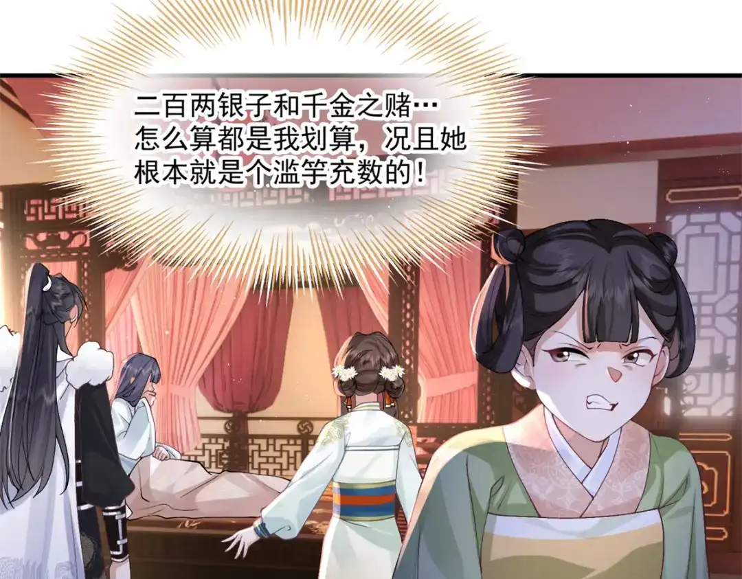 《凤归天下》02 拉出去，杖毙！ 第34页