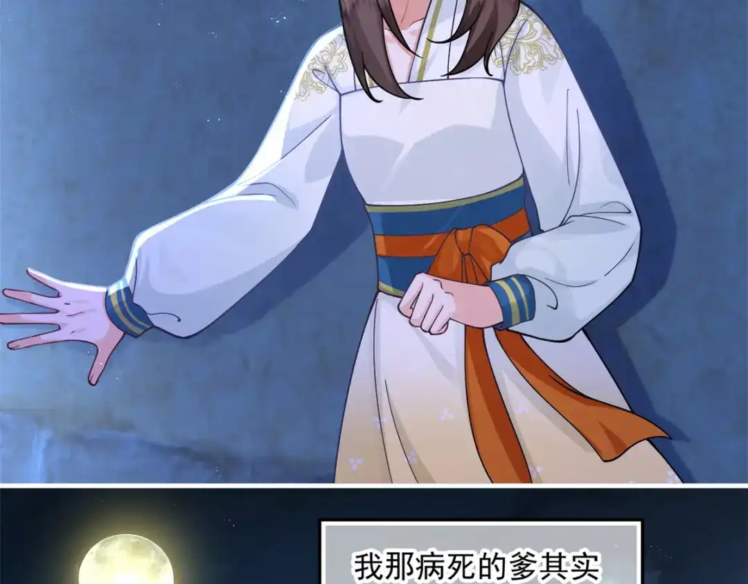 《凤归天下》02 拉出去，杖毙！ 第107页