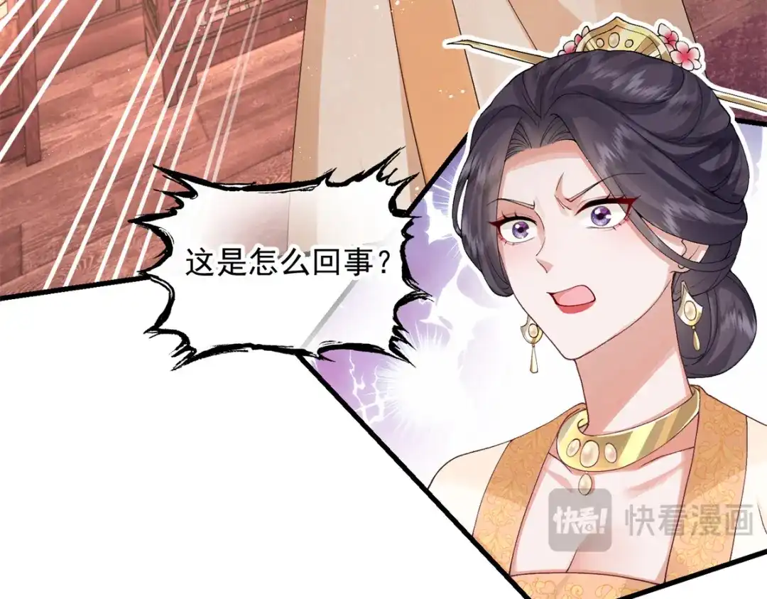 《凤归天下》02 拉出去，杖毙！ 第200页