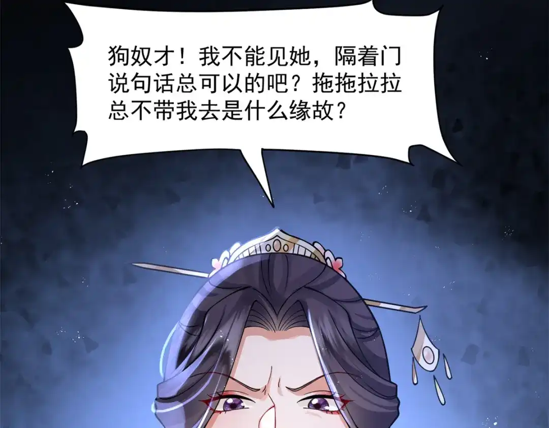 《凤归天下》02 拉出去，杖毙！ 第141页