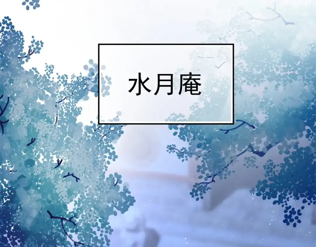 《凤归天下》02 拉出去，杖毙！ 第95页