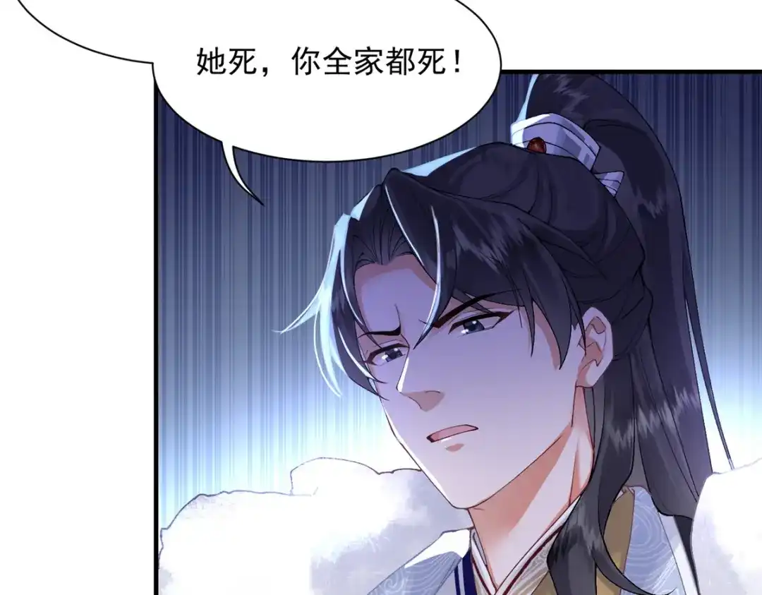 《凤归天下》02 拉出去，杖毙！ 第17页