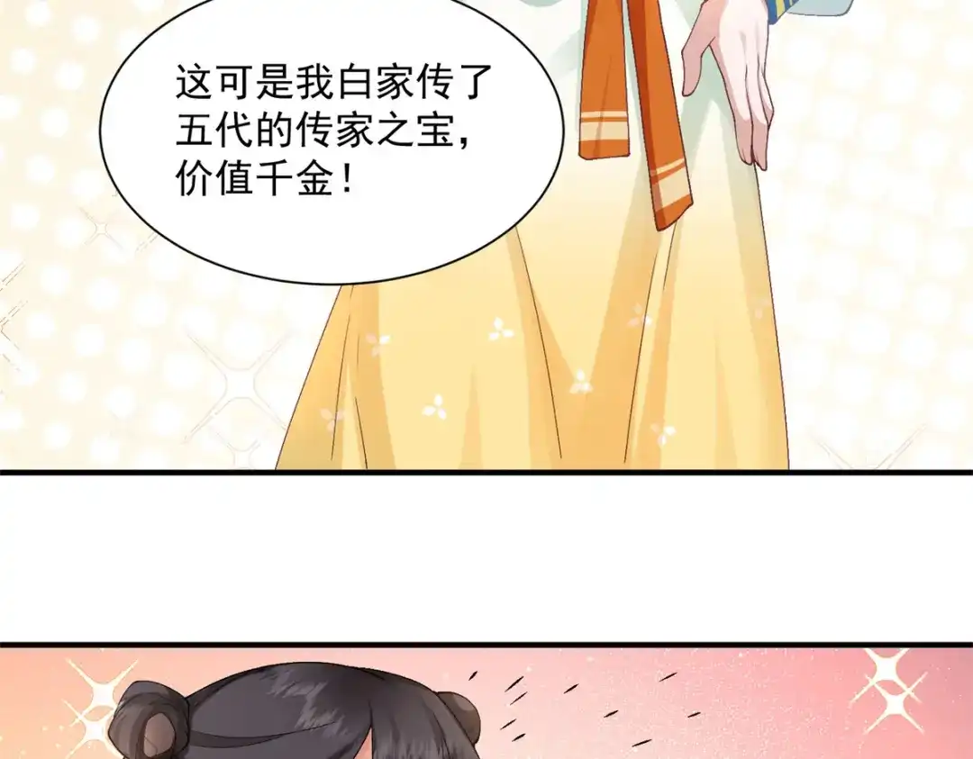 《凤归天下》02 拉出去，杖毙！ 第31页