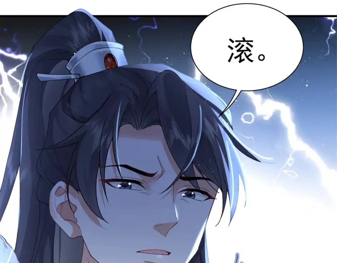《凤归天下》02 拉出去，杖毙！ 第71页