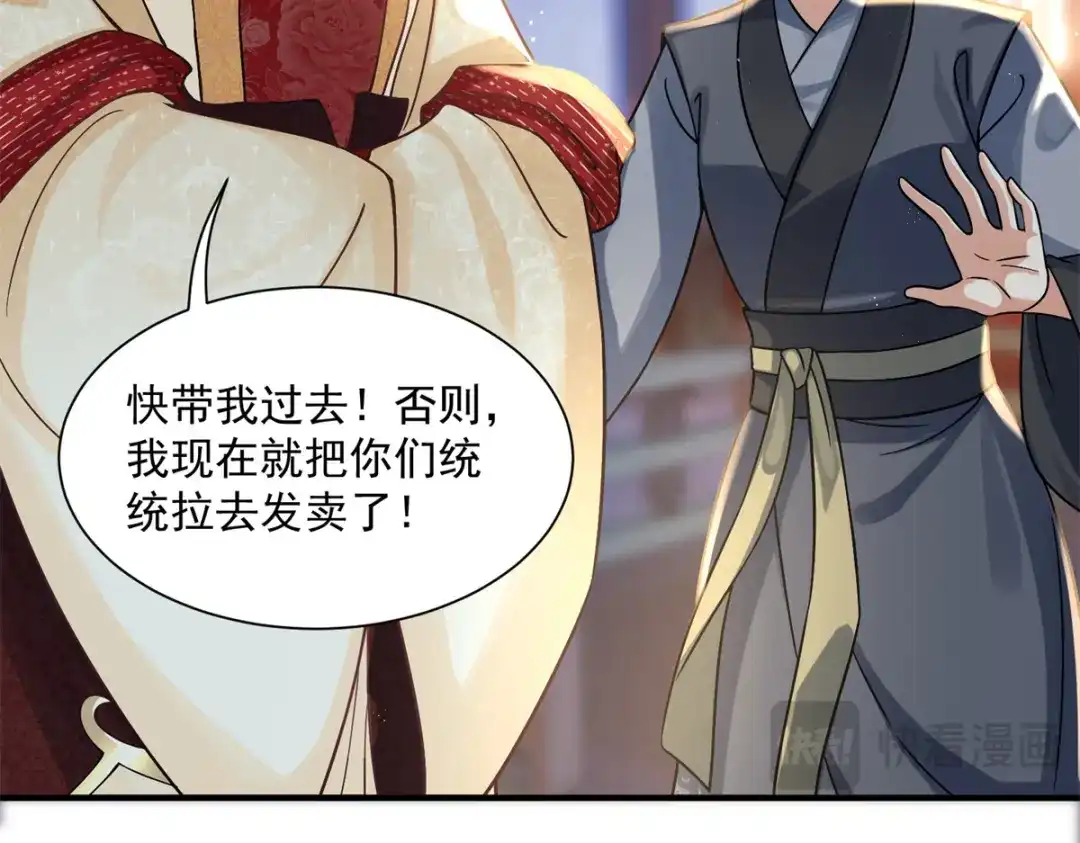 《凤归天下》02 拉出去，杖毙！ 第150页