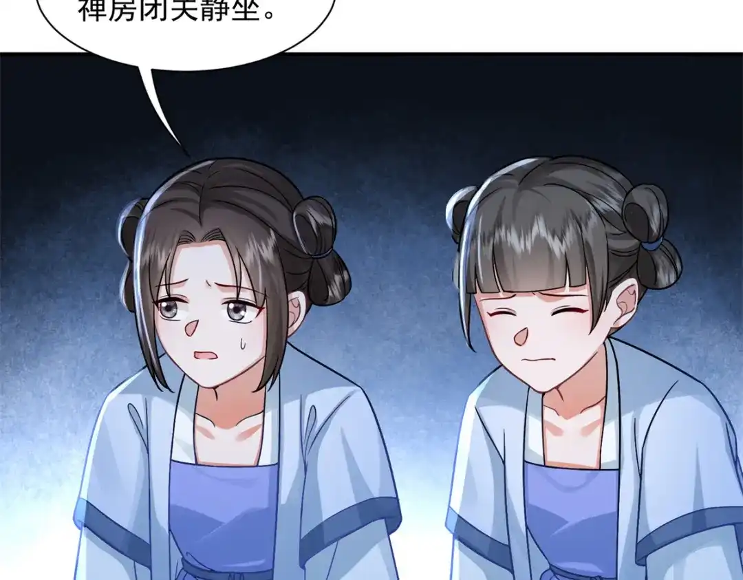 《凤归天下》02 拉出去，杖毙！ 第131页