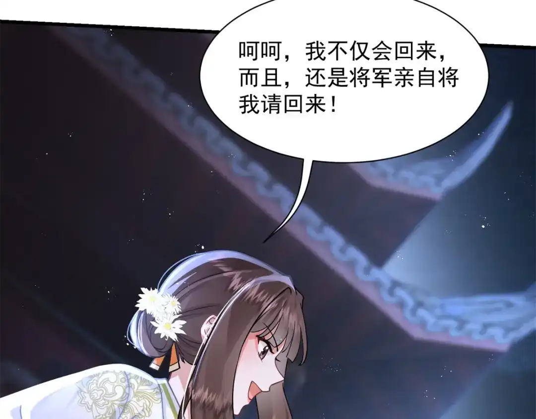 《凤归天下》02 拉出去，杖毙！ 第89页