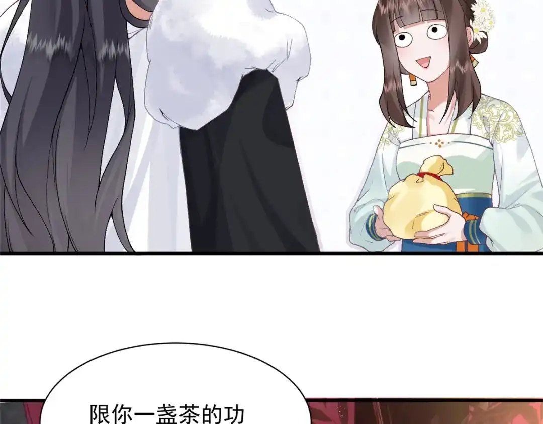 《凤归天下》02 拉出去，杖毙！ 第61页