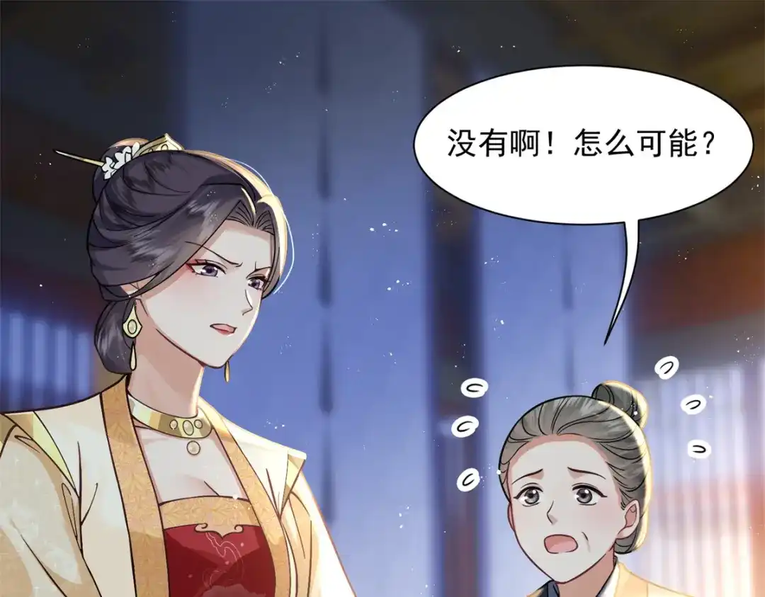 《凤归天下》02 拉出去，杖毙！ 第149页