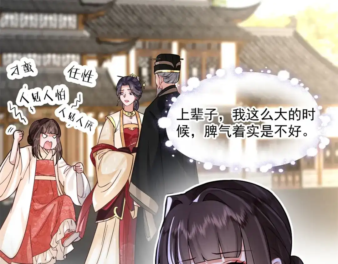 《凤归天下》02 拉出去，杖毙！ 第162页