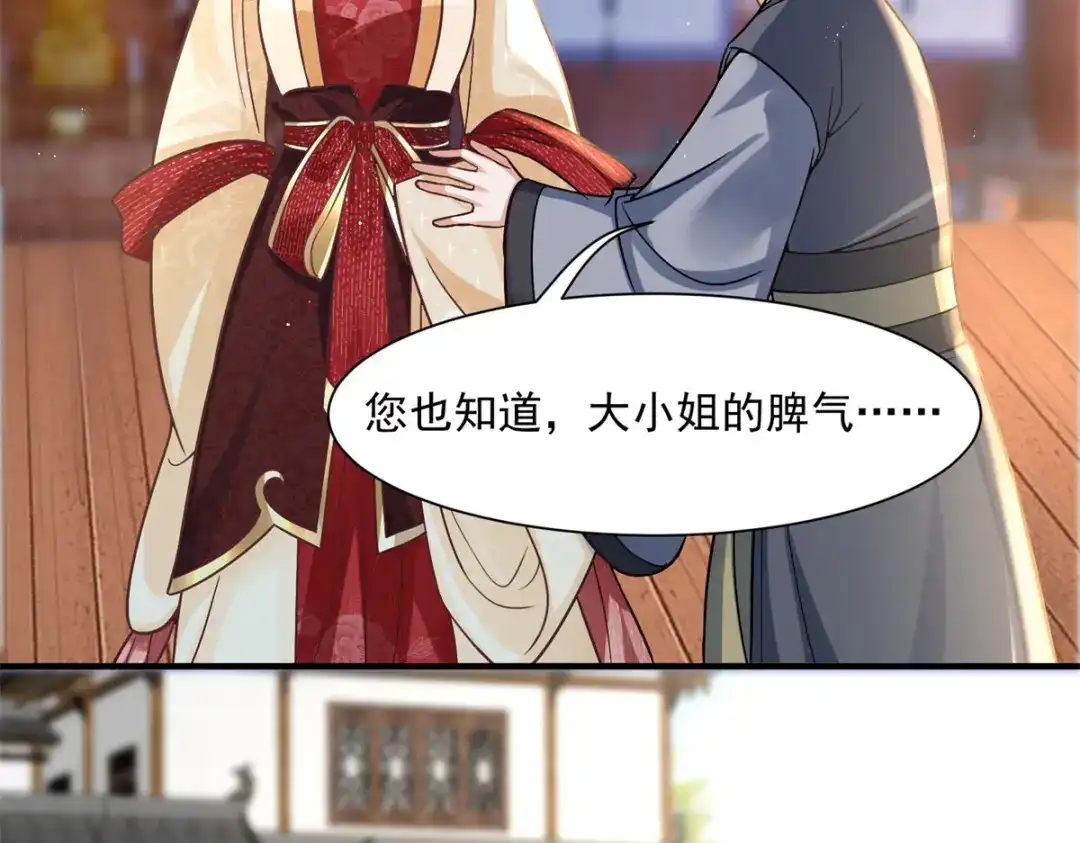 《凤归天下》02 拉出去，杖毙！ 第161页