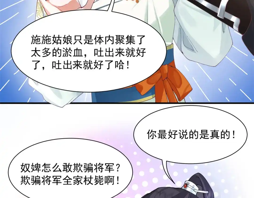 《凤归天下》02 拉出去，杖毙！ 第5页