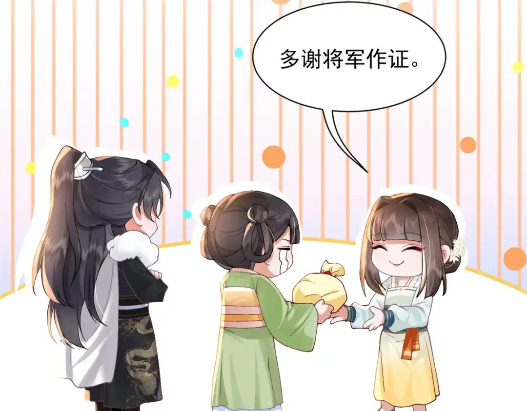 《凤归天下》02 拉出去，杖毙！ 第58页