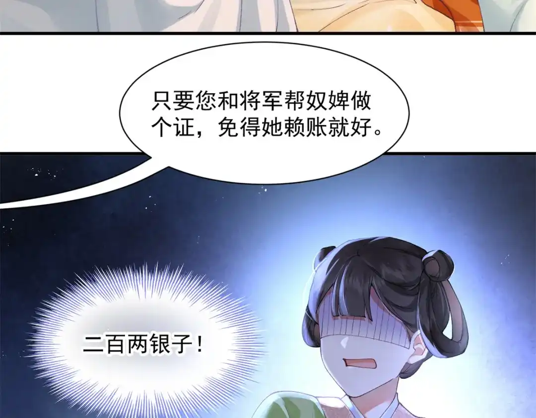 《凤归天下》02 拉出去，杖毙！ 第52页