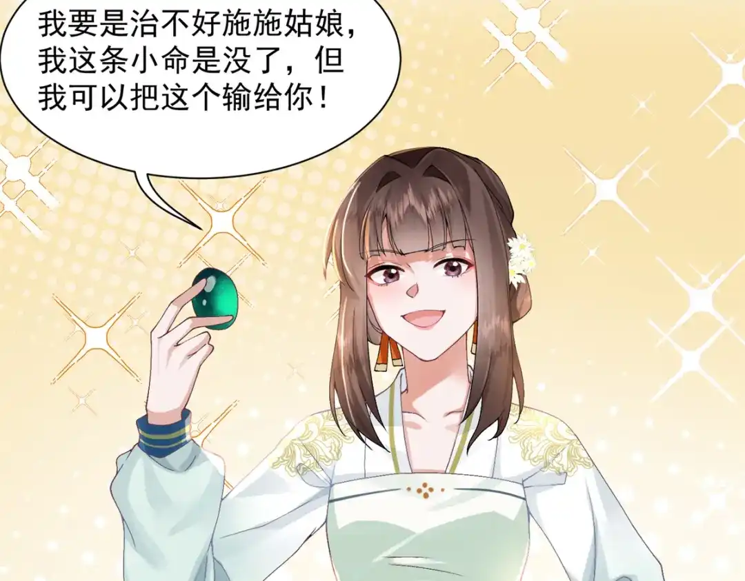 《凤归天下》02 拉出去，杖毙！ 第29页
