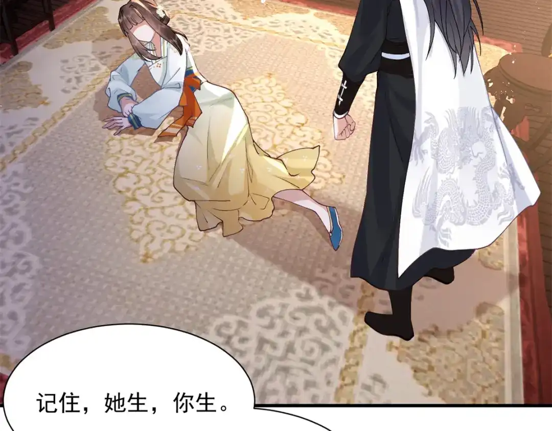 《凤归天下》02 拉出去，杖毙！ 第16页