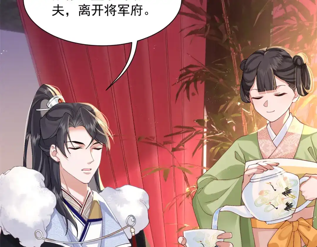 《凤归天下》02 拉出去，杖毙！ 第62页