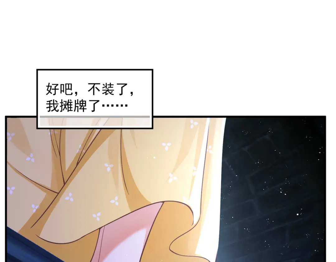 《凤归天下》02 拉出去，杖毙！ 第103页