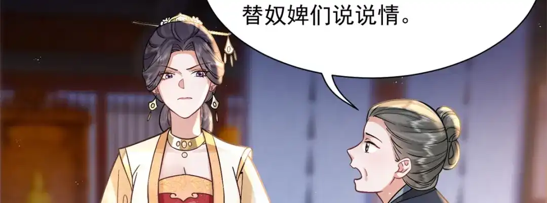《凤归天下》02 拉出去，杖毙！ 第160页