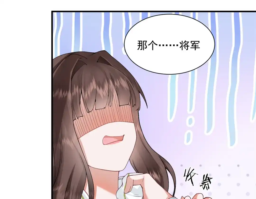 《凤归天下》02 拉出去，杖毙！ 第11页